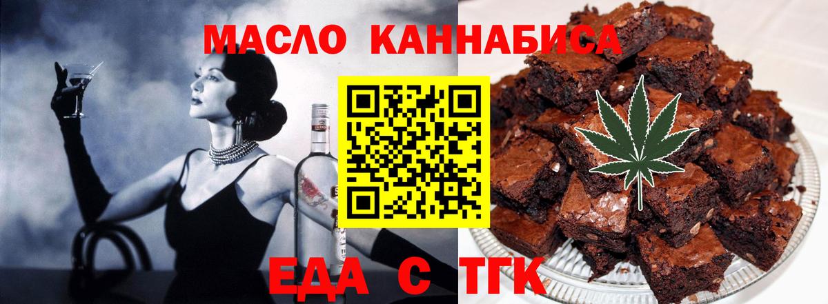Canna-Cookies марихуана  Вход с VPN  Алексин 