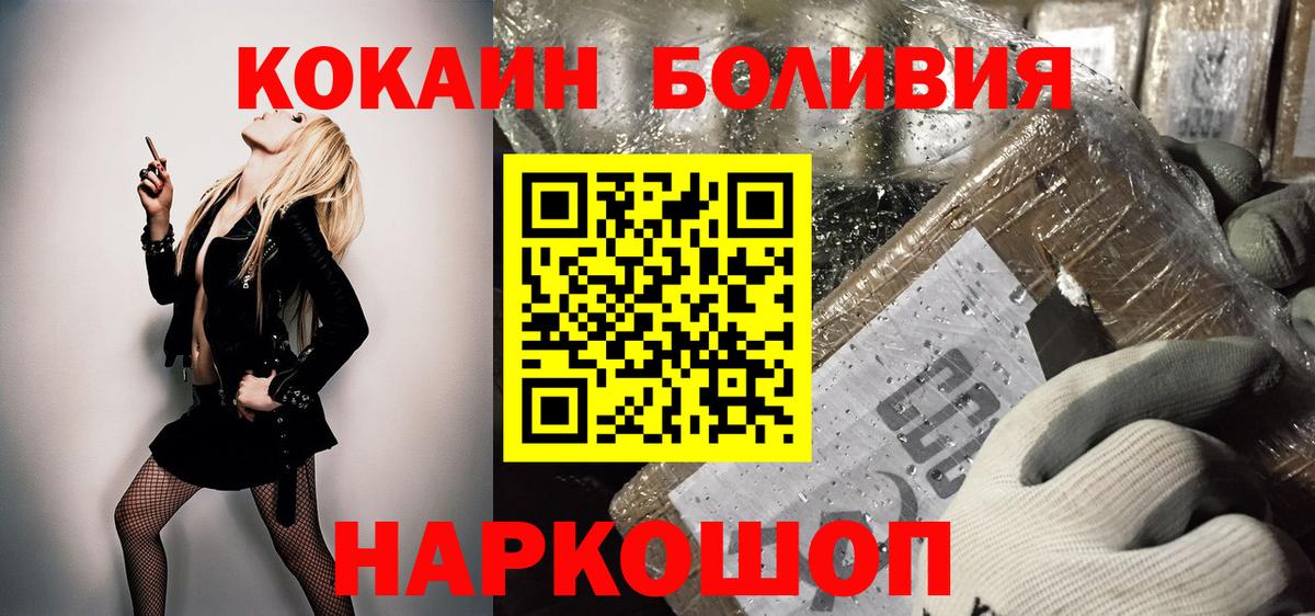 Кокаин FishScale Алексин