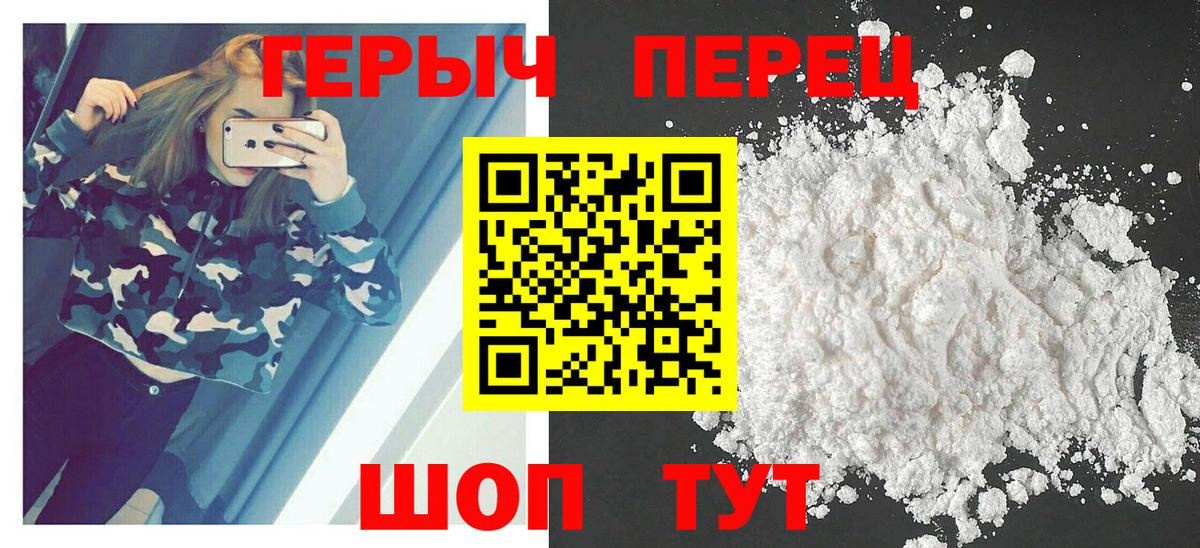 Героин хмурый  Вход с VPN  Алексин 