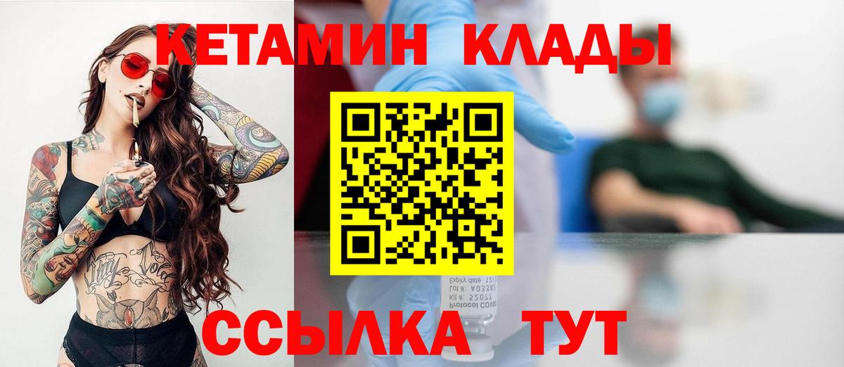 Алексин  Кетамин VHQ  Вход с VPN  Кетамин VHQ 