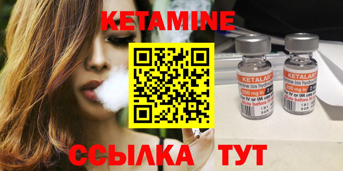 Кетамин VHQ Алексин
