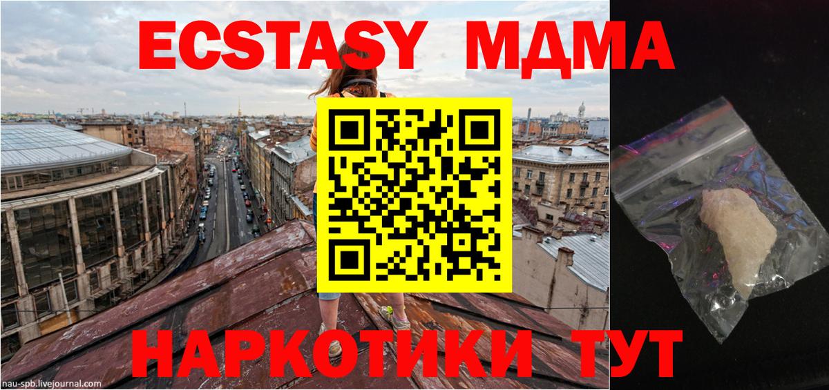 MDMA Molly  МДМА VHQ  МДМА  Алексин  Вход с VPN 