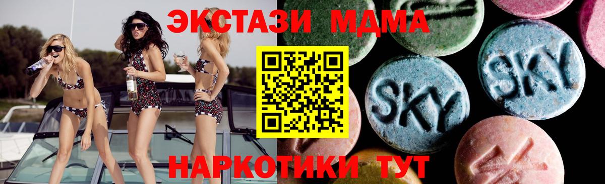 МДМА Molly Алексин