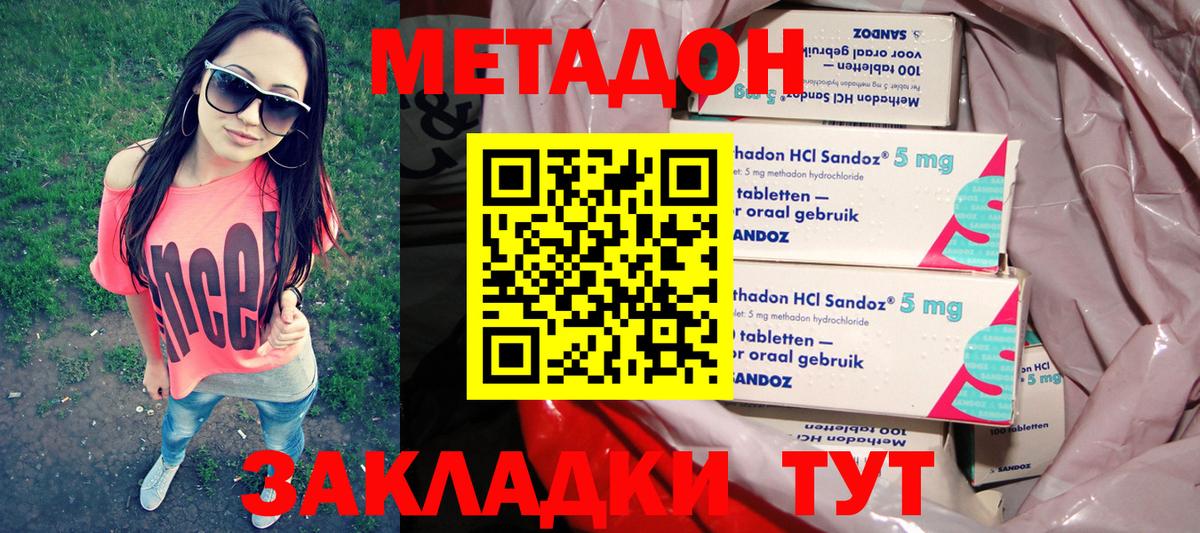 Метадон белоснежный  Метадон VHQ  Вход с VPN  Алексин 