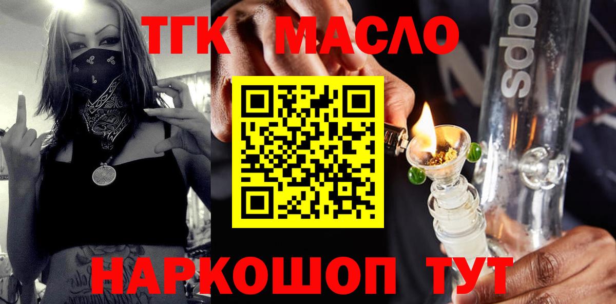 Дистиллят ТГК концентрат Алексин