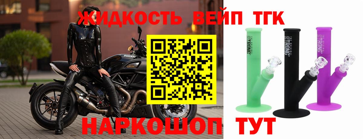 Дистиллят ТГК концентрат  Вход с VPN  Алексин 
